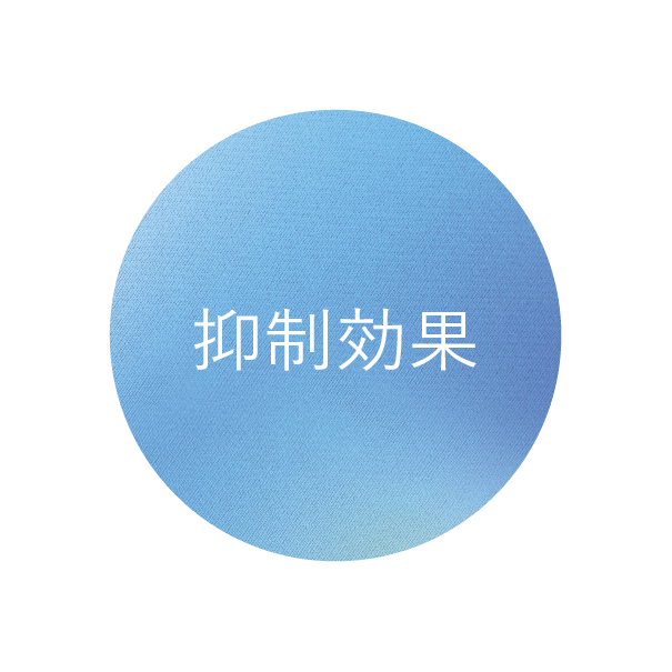 エルセBABUシャワーヘッドが雑菌やニオイを抑制する効果のアイコン